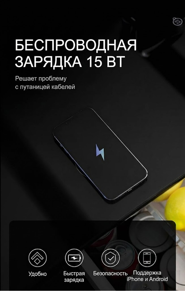 Беспроводная зарядка