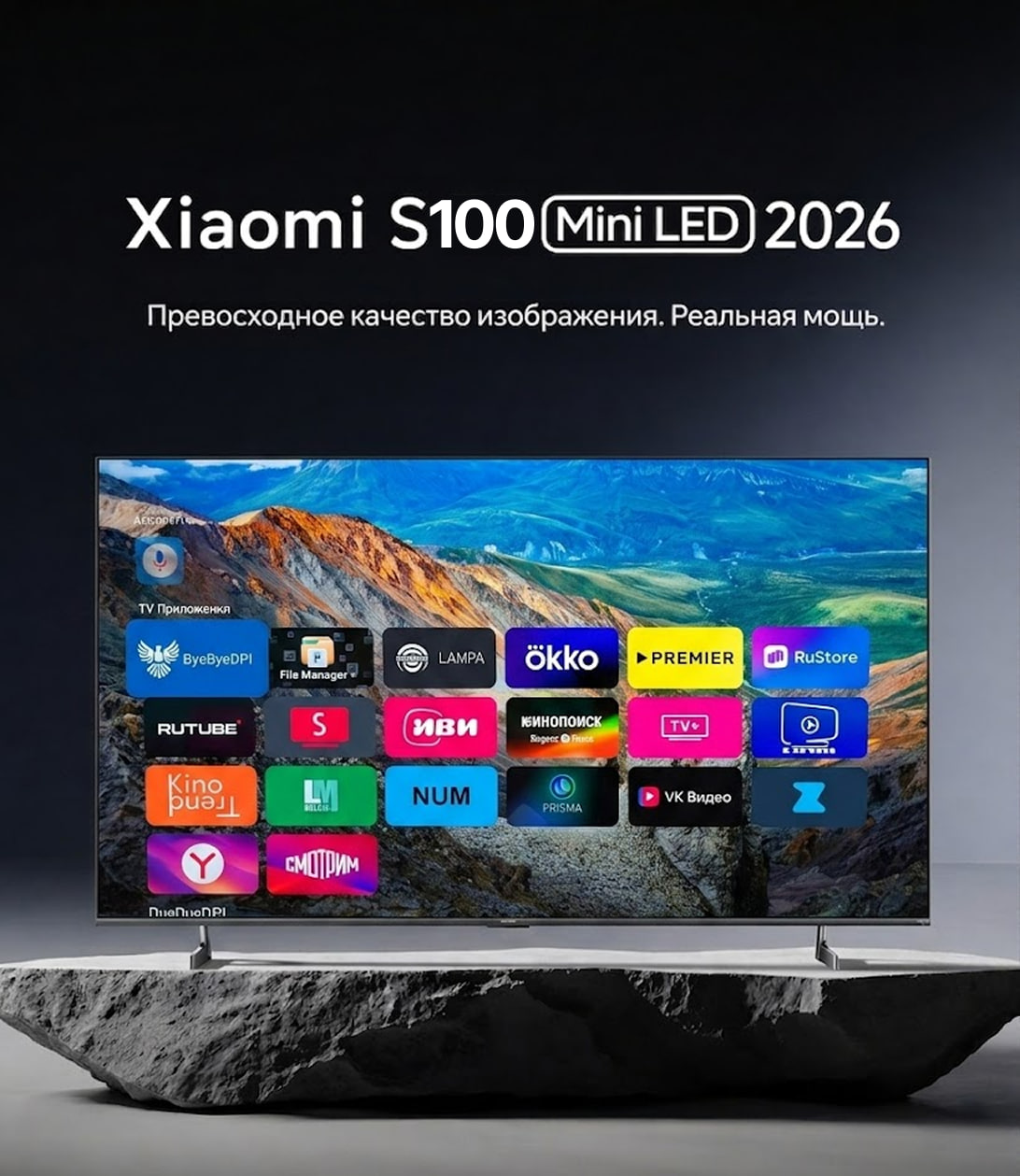 Интерфейс Xiaomi HyperOS 3.0 с приложениями: Okko, Premier, RuTube, VK Видео