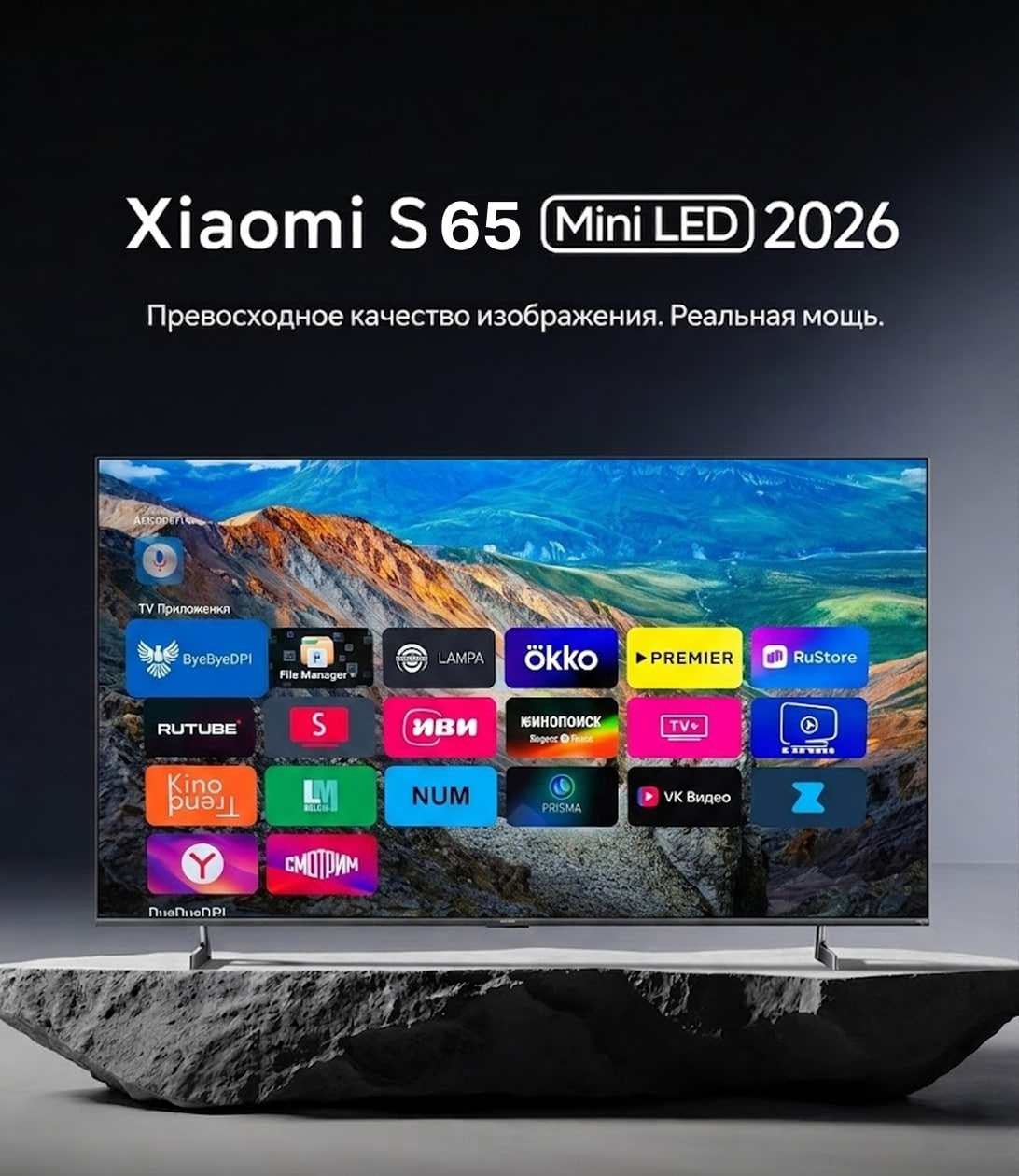 Интерфейс Xiaomi HyperOS 3.0 с приложениями: Okko, Premier, RuTube, VK Видео
