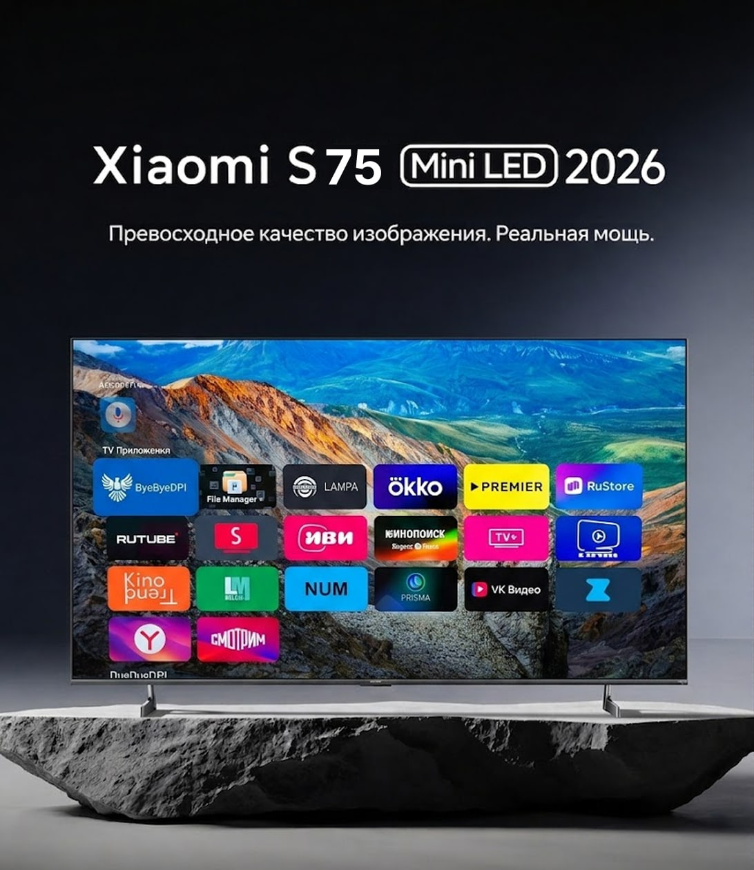 Интерфейс Xiaomi HyperOS 3.0 с приложениями: Okko, Premier, RuTube, VK Видео