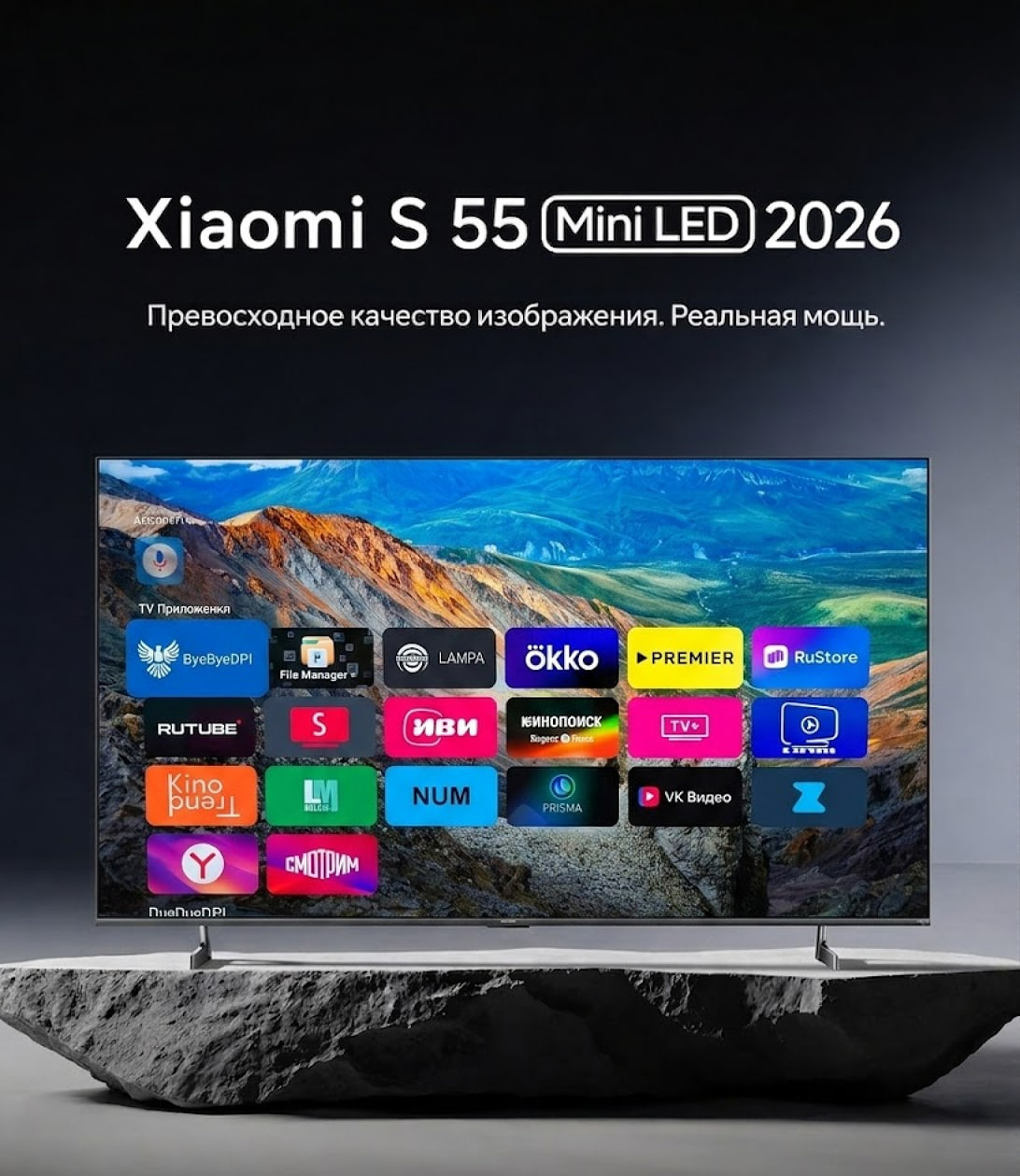 Интерфейс Xiaomi HyperOS 3.0 с приложениями: Okko, Premier, RuTube, VK Видео